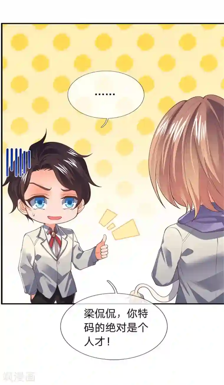 万古神王第165话 陆家的打算