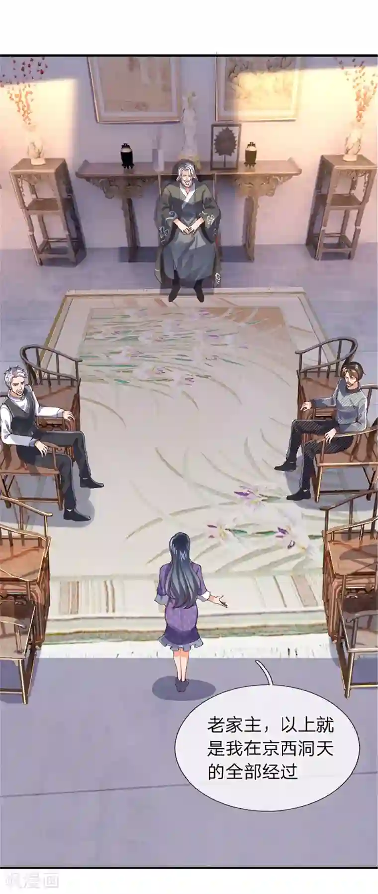 万古神王第165话 陆家的打算