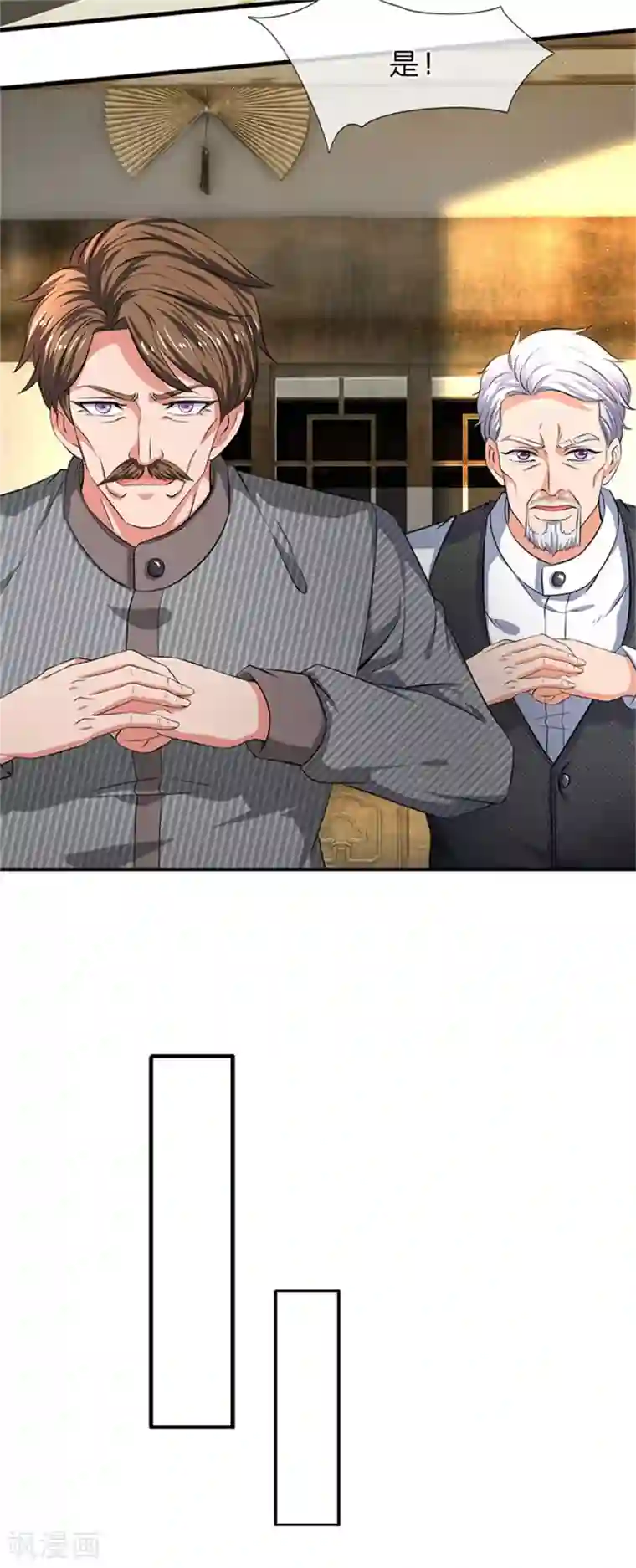 万古神王第166话 亲事