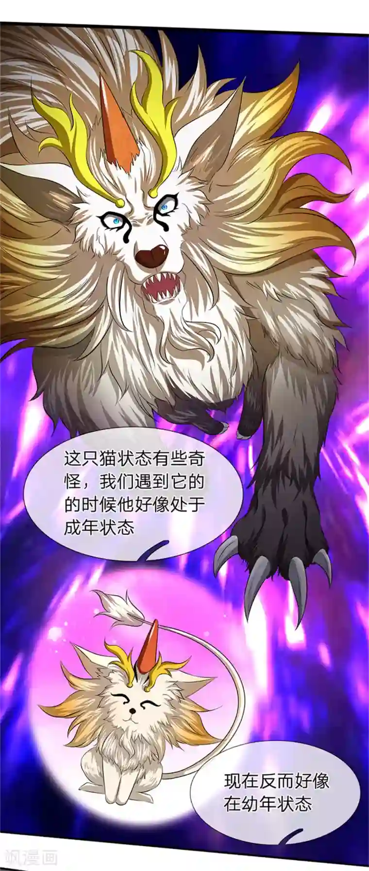 万古神王第166话 亲事