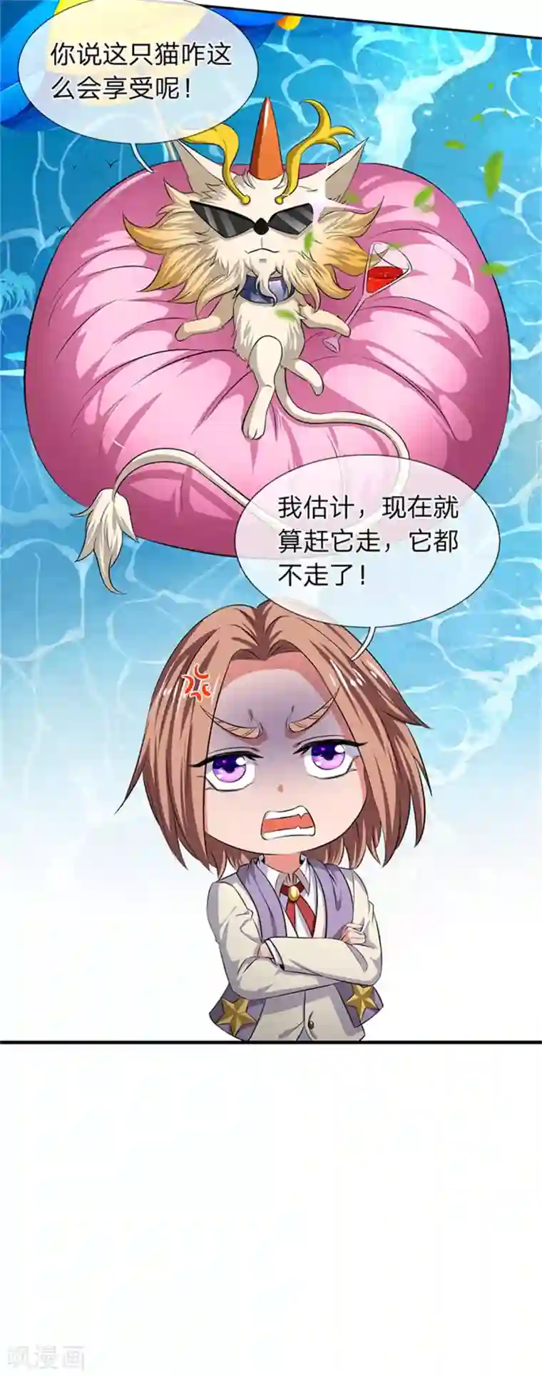 万古神王第166话 亲事