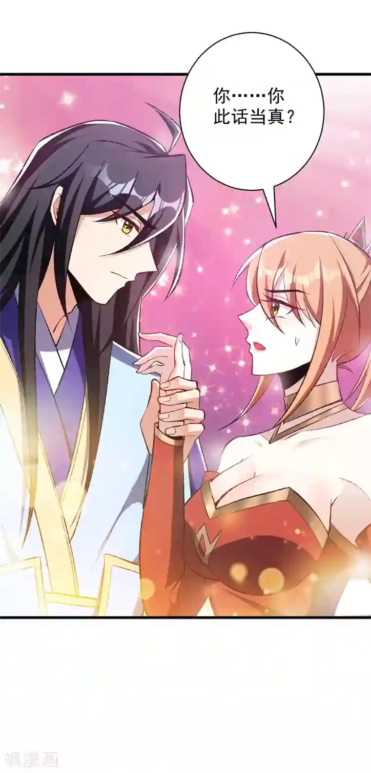 妖者为王第139话 谁敢动我女儿！