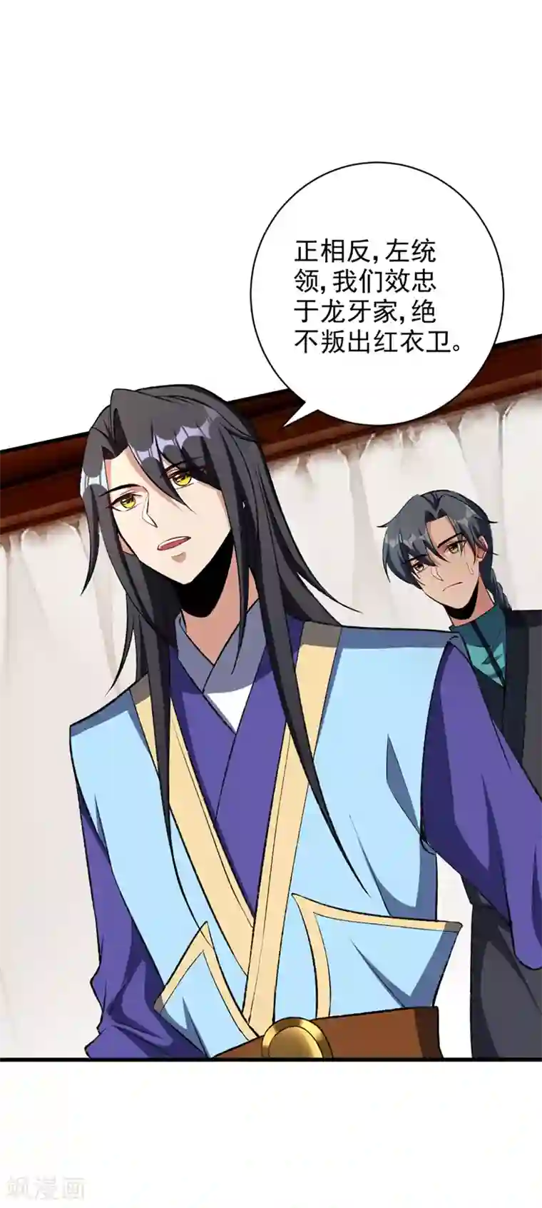 妖者为王第139话 谁敢动我女儿！