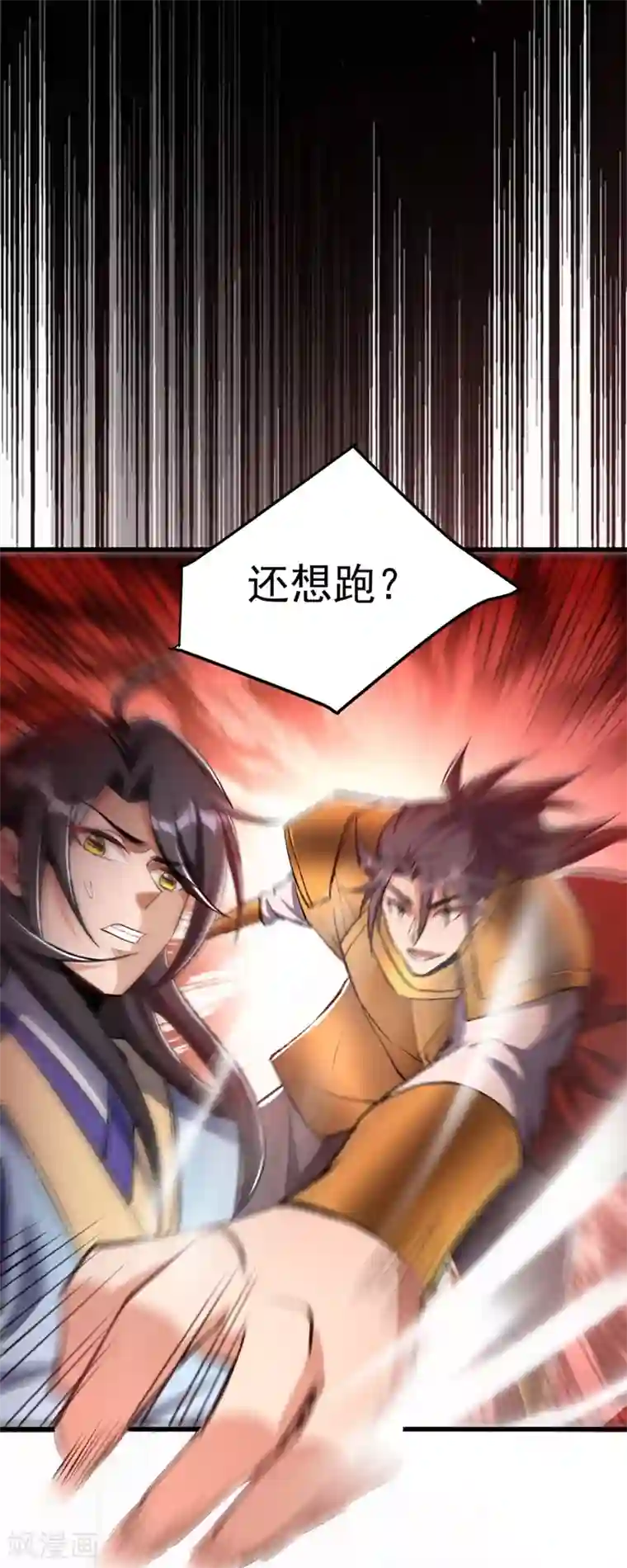 妖者为王第139话 谁敢动我女儿！