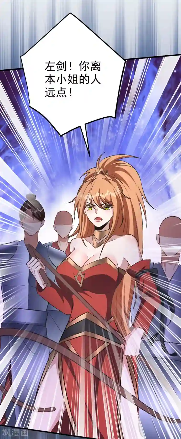 妖者为王第139话 谁敢动我女儿！