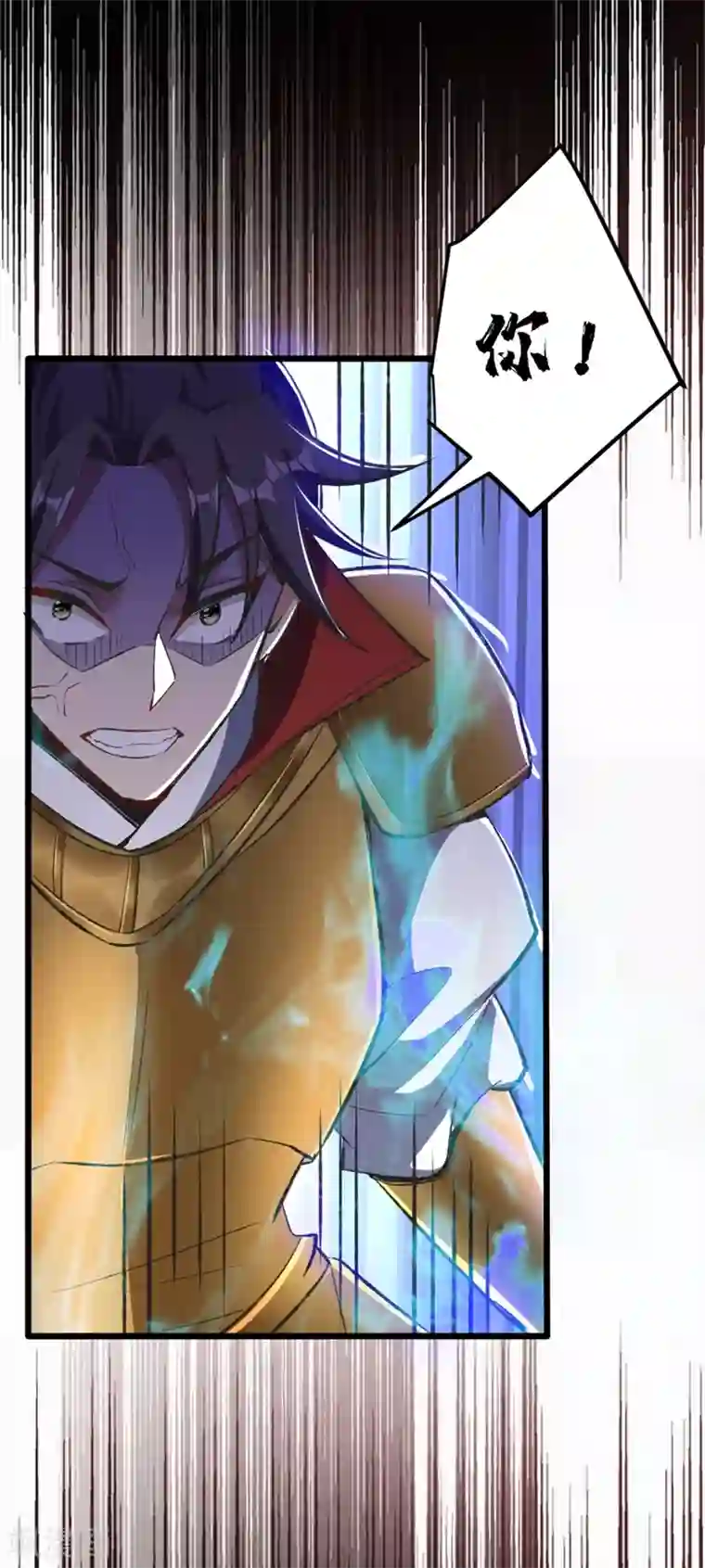 妖者为王第139话 谁敢动我女儿！