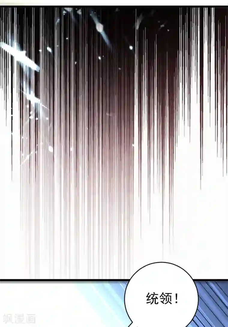 妖者为王第139话 谁敢动我女儿！