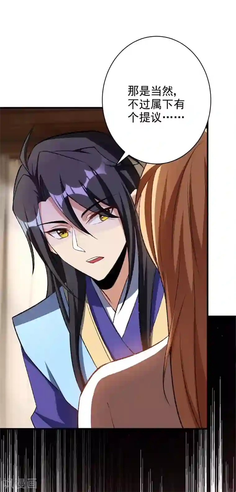 妖者为王第139话 谁敢动我女儿！