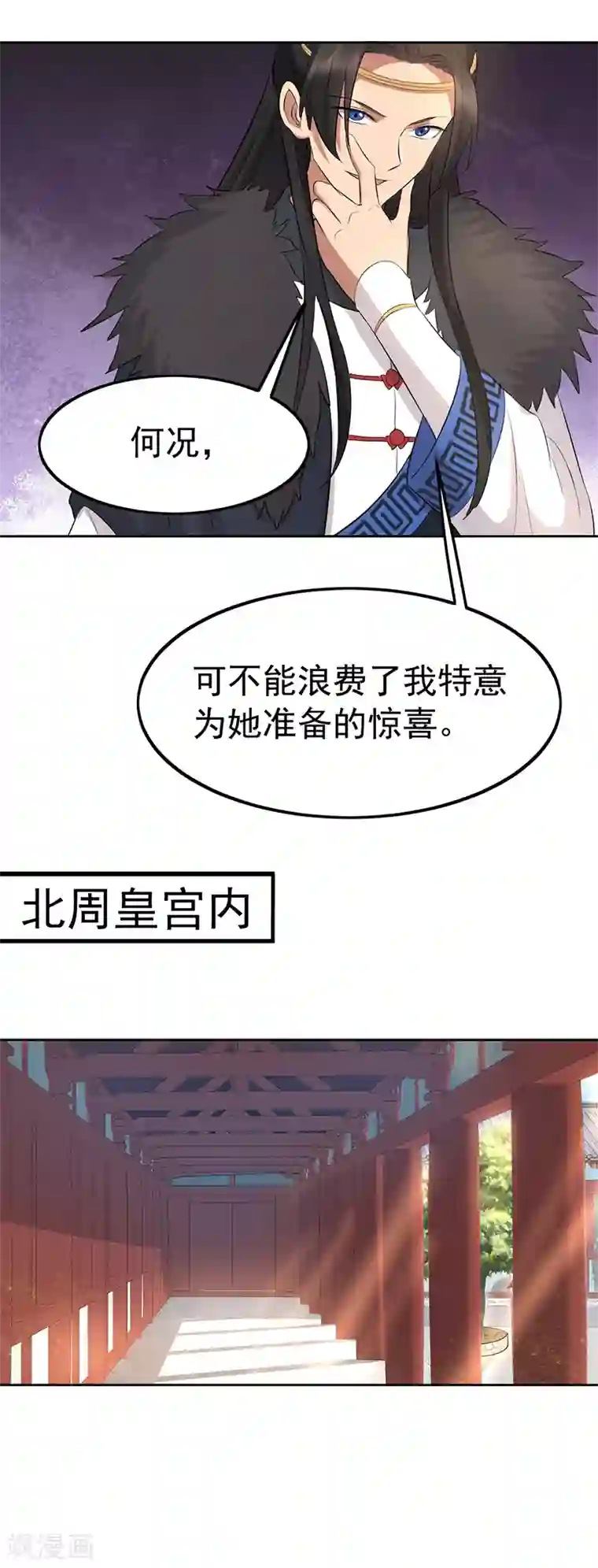 狂女重生：纨绔七皇妃第242话 北周地宫