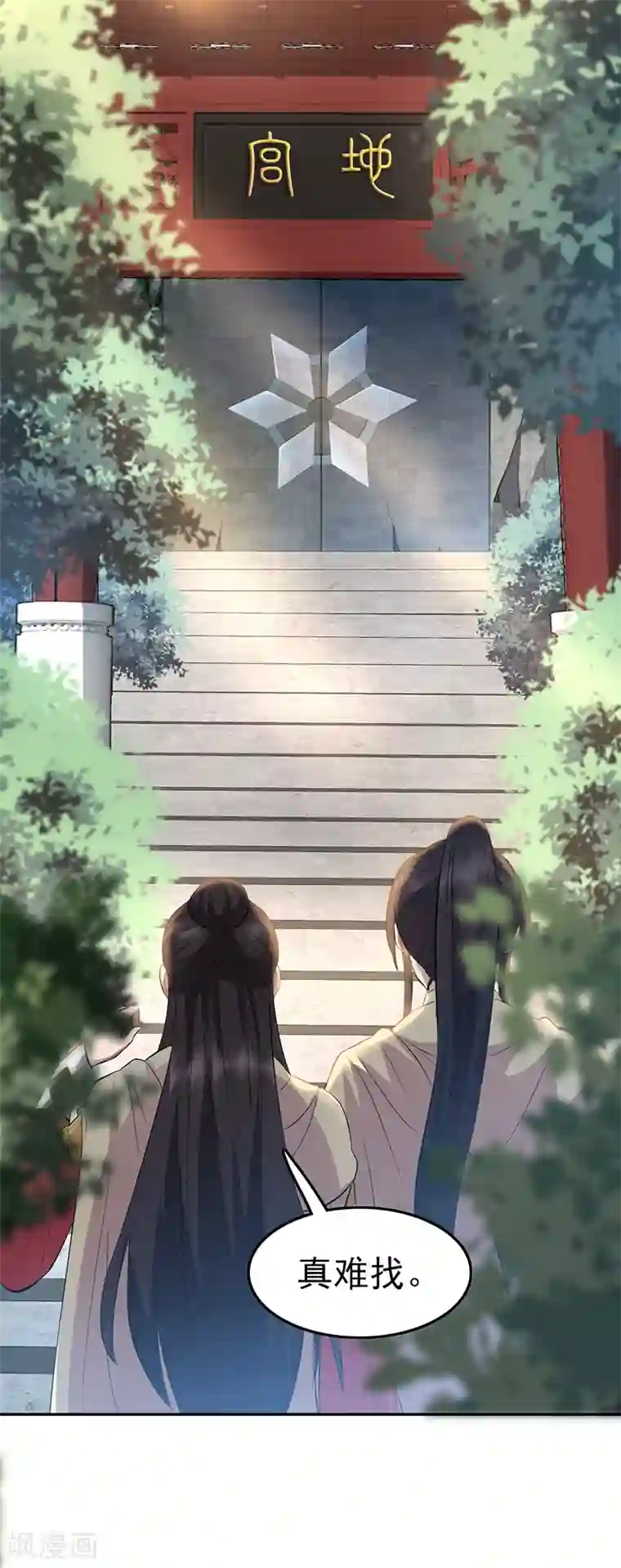 狂女重生：纨绔七皇妃第242话 北周地宫