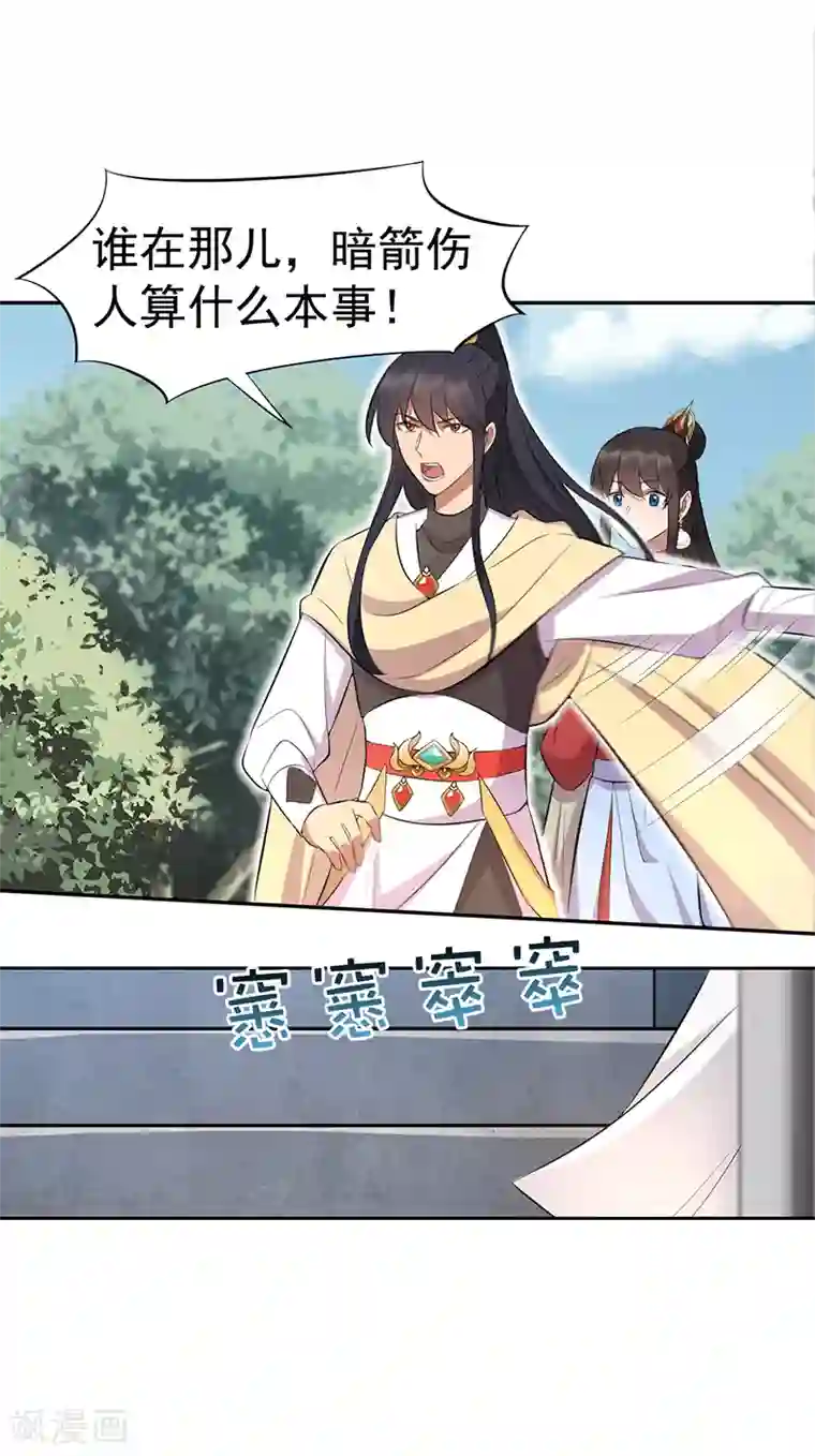 狂女重生：纨绔七皇妃第242话 北周地宫