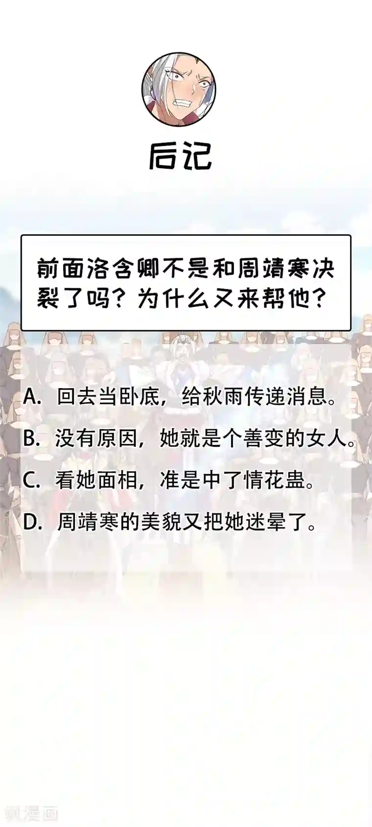 狂女重生：纨绔七皇妃第242话 北周地宫