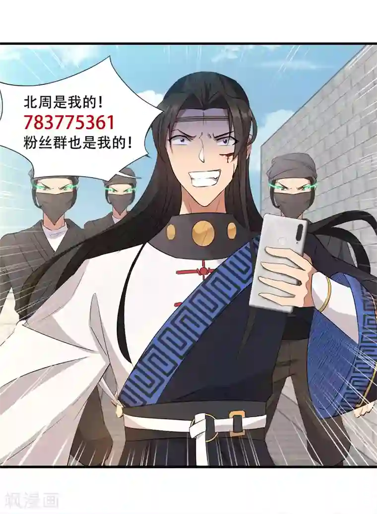 狂女重生：纨绔七皇妃第242话 北周地宫