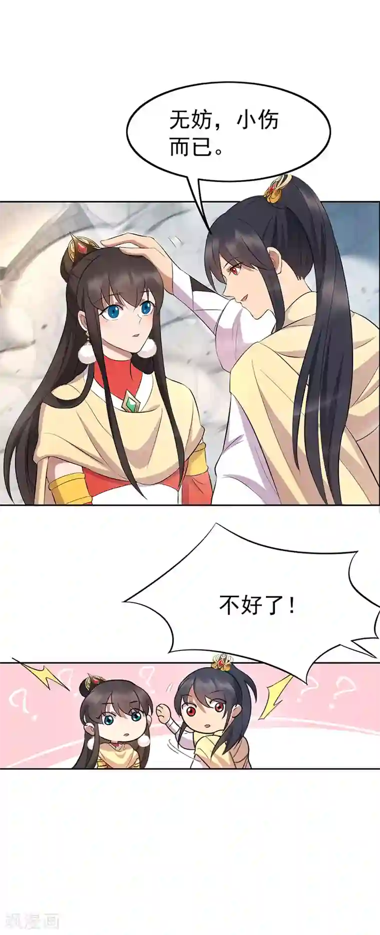 狂女重生：纨绔七皇妃第242话 北周地宫