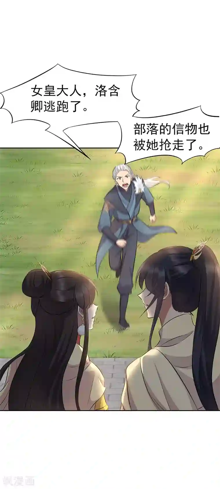 狂女重生：纨绔七皇妃第242话 北周地宫