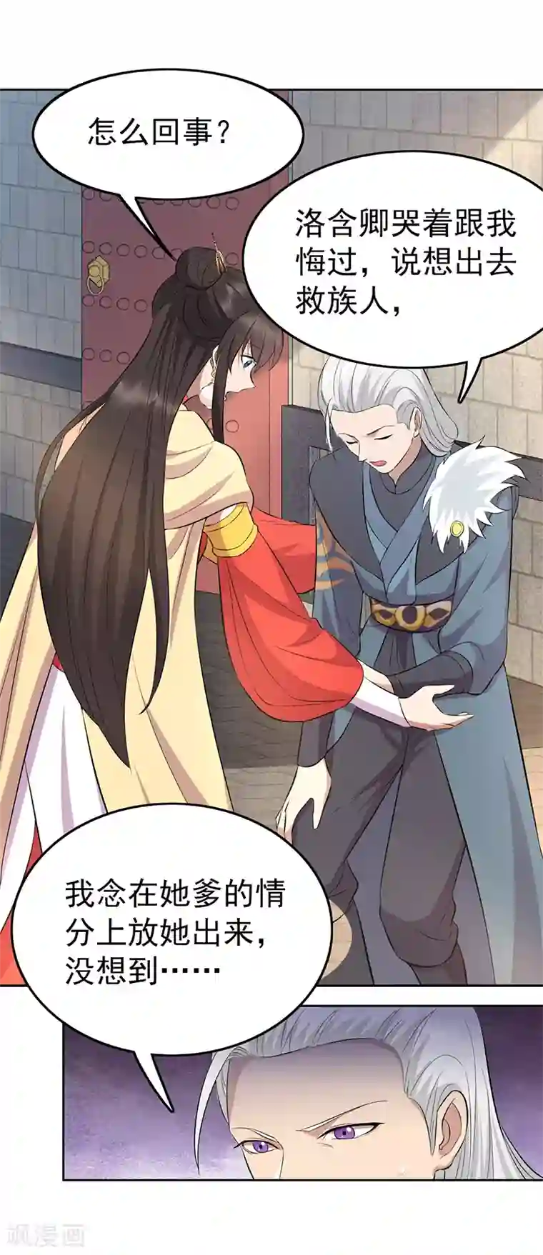 狂女重生：纨绔七皇妃第242话 北周地宫