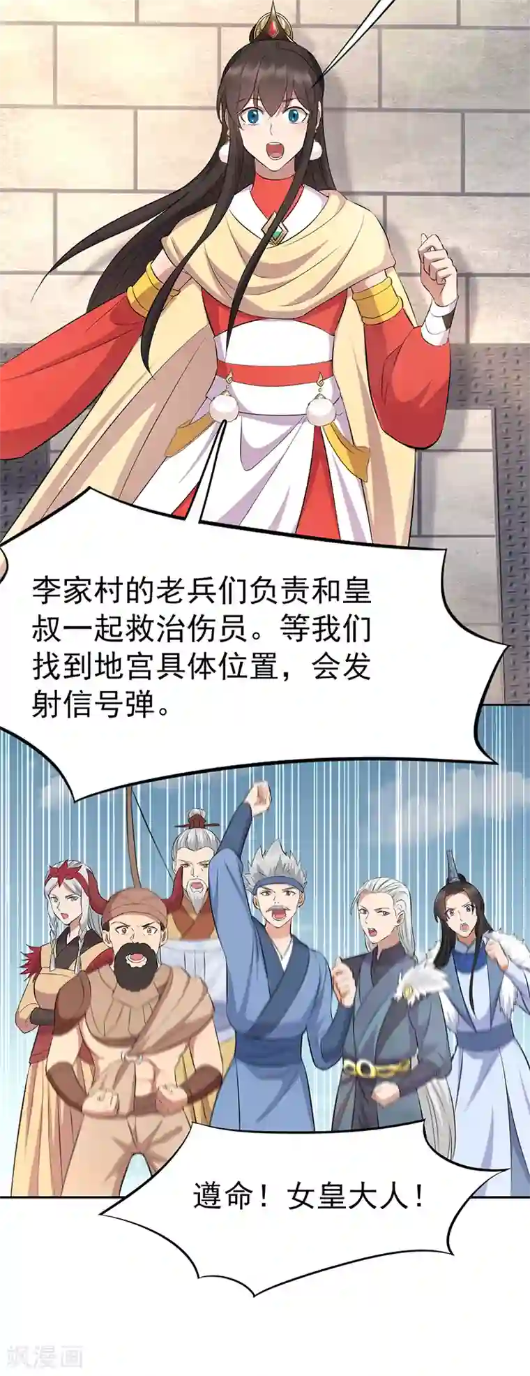 狂女重生：纨绔七皇妃第242话 北周地宫