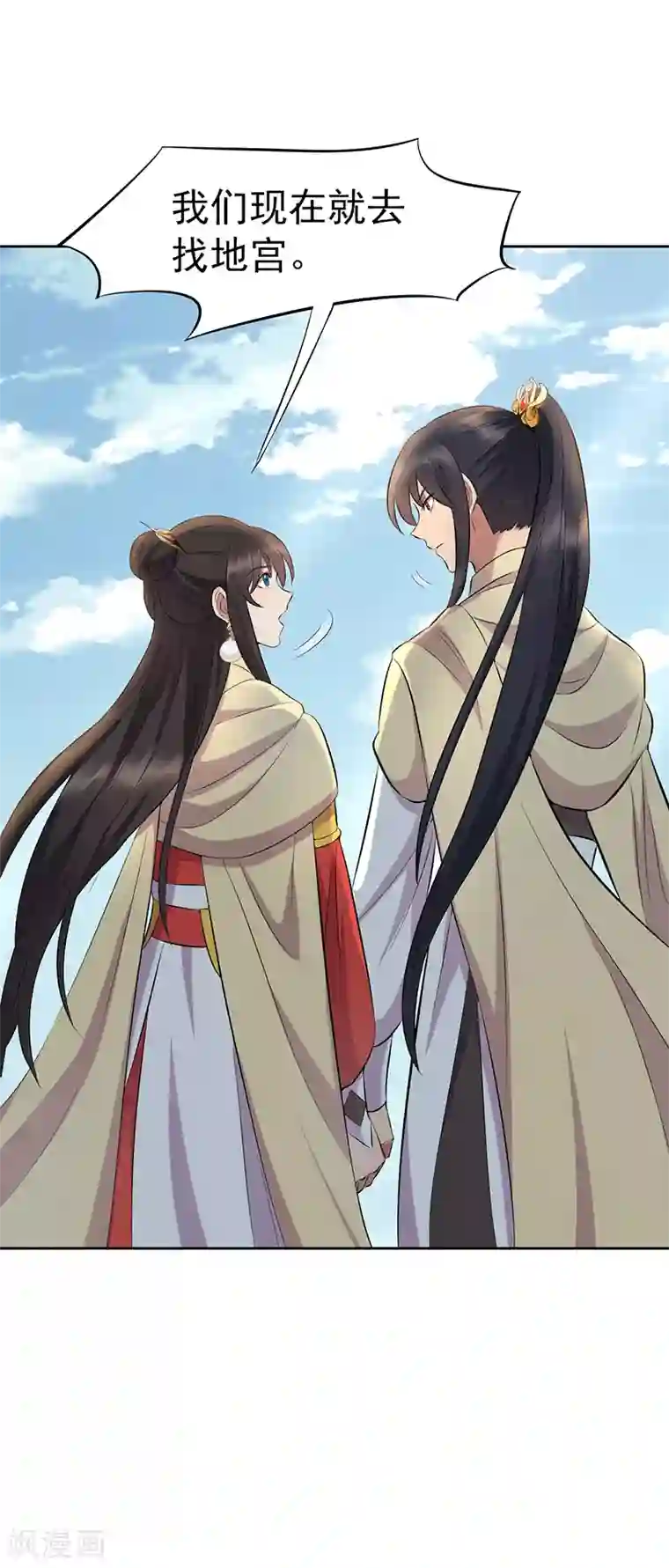 狂女重生：纨绔七皇妃第242话 北周地宫