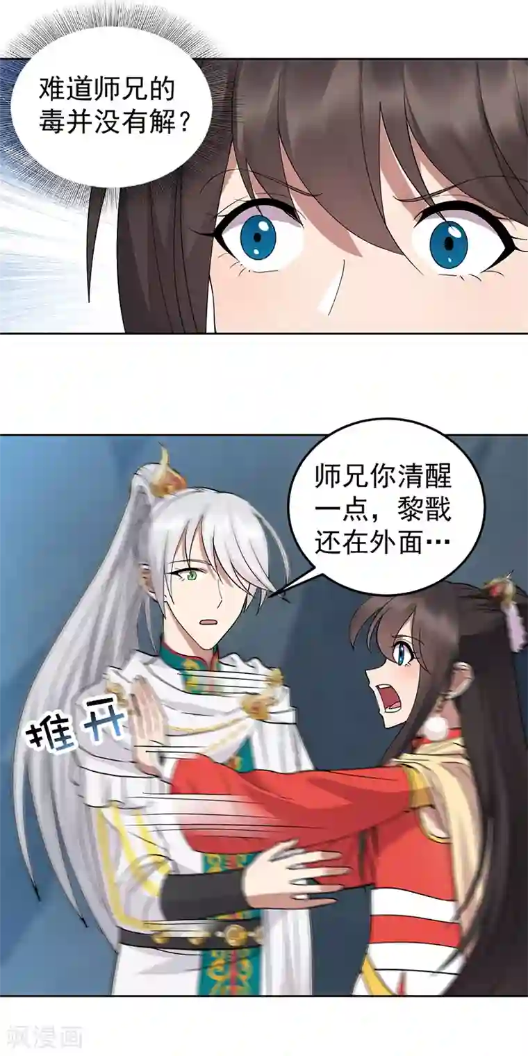 狂女重生：纨绔七皇妃第243话 如果没有他