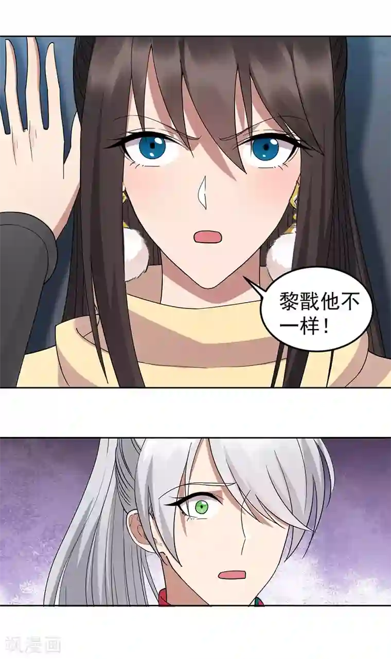 狂女重生：纨绔七皇妃第243话 如果没有他