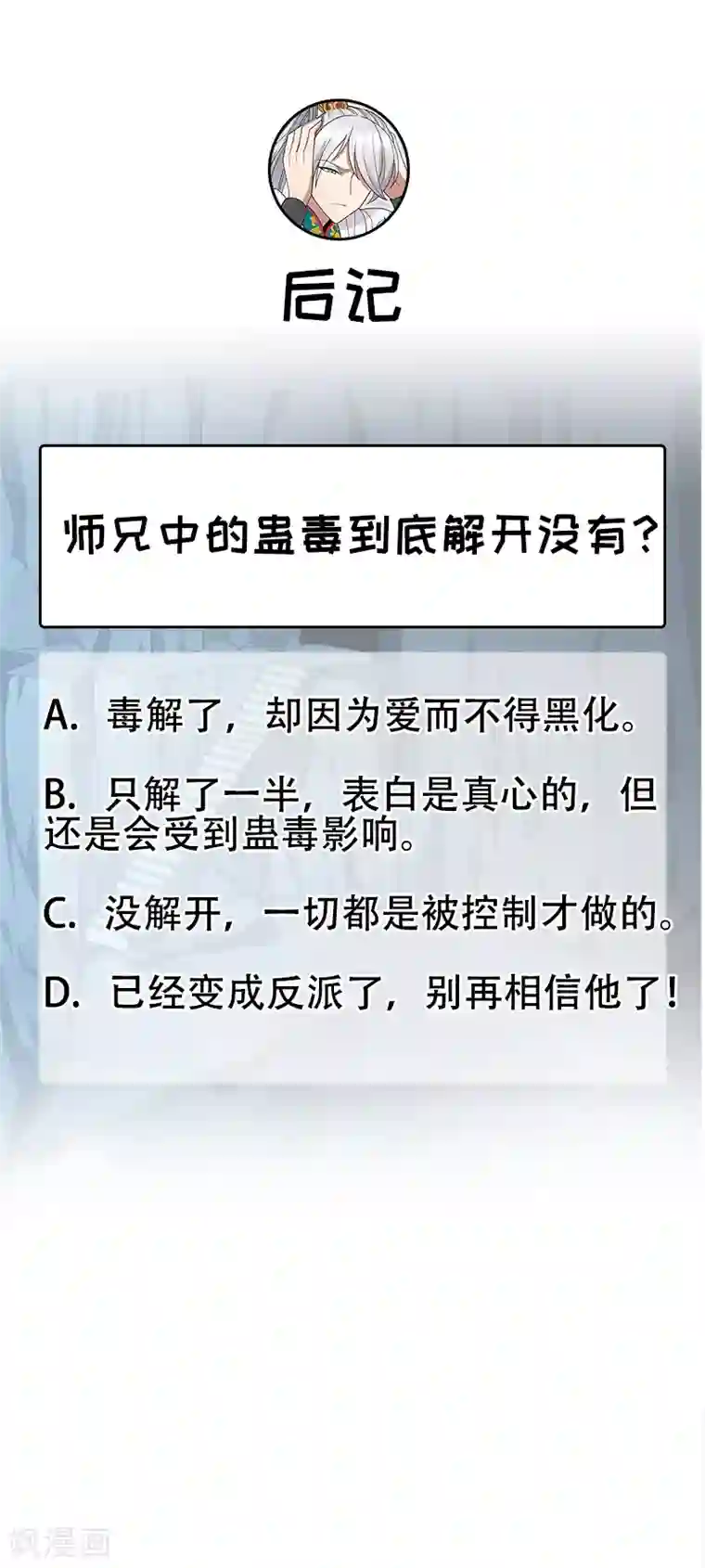 狂女重生：纨绔七皇妃第243话 如果没有他