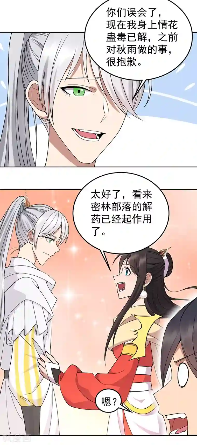 狂女重生：纨绔七皇妃第243话 如果没有他