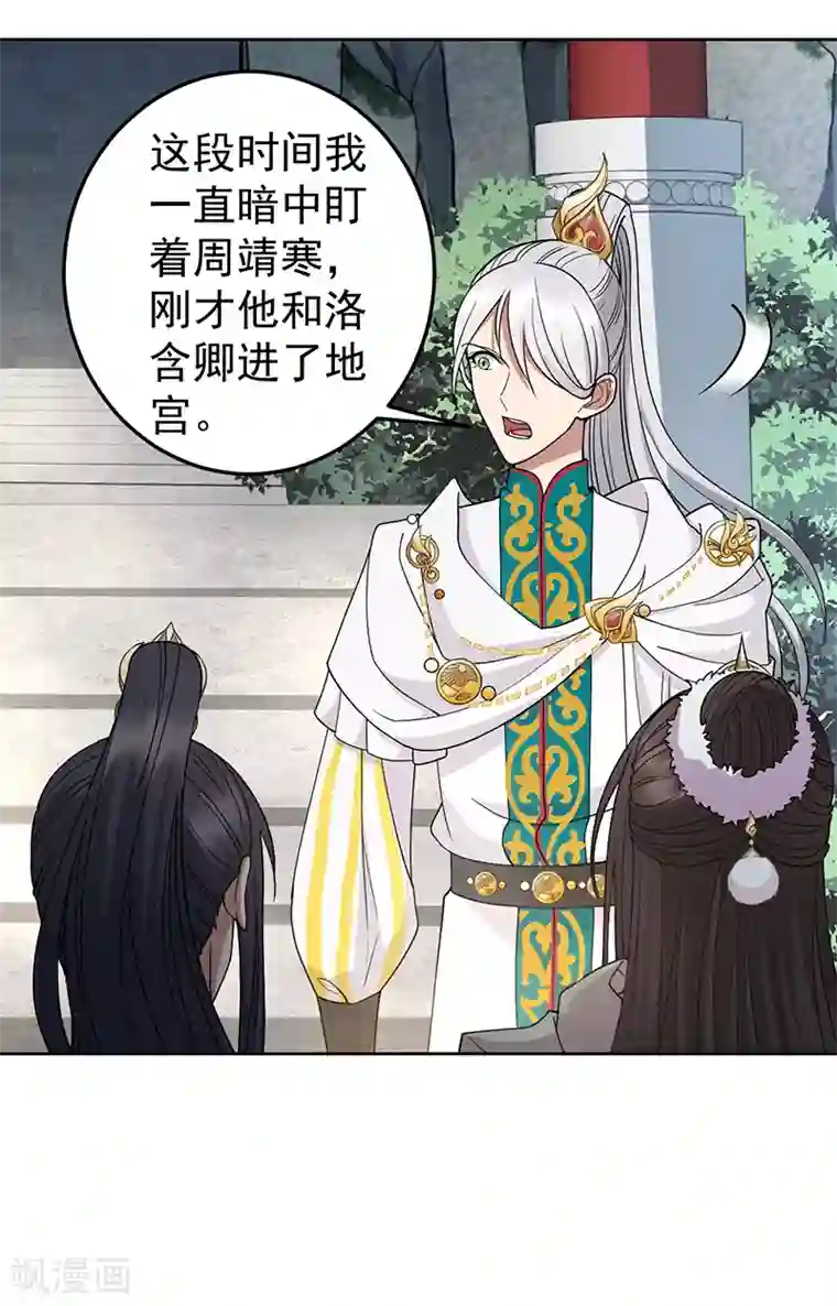 狂女重生：纨绔七皇妃第243话 如果没有他