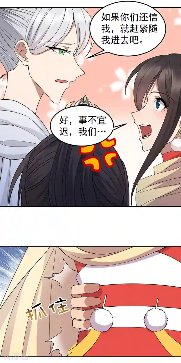 狂女重生：纨绔七皇妃第243话 如果没有他