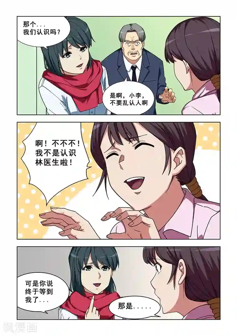 姻缘宝典第336话