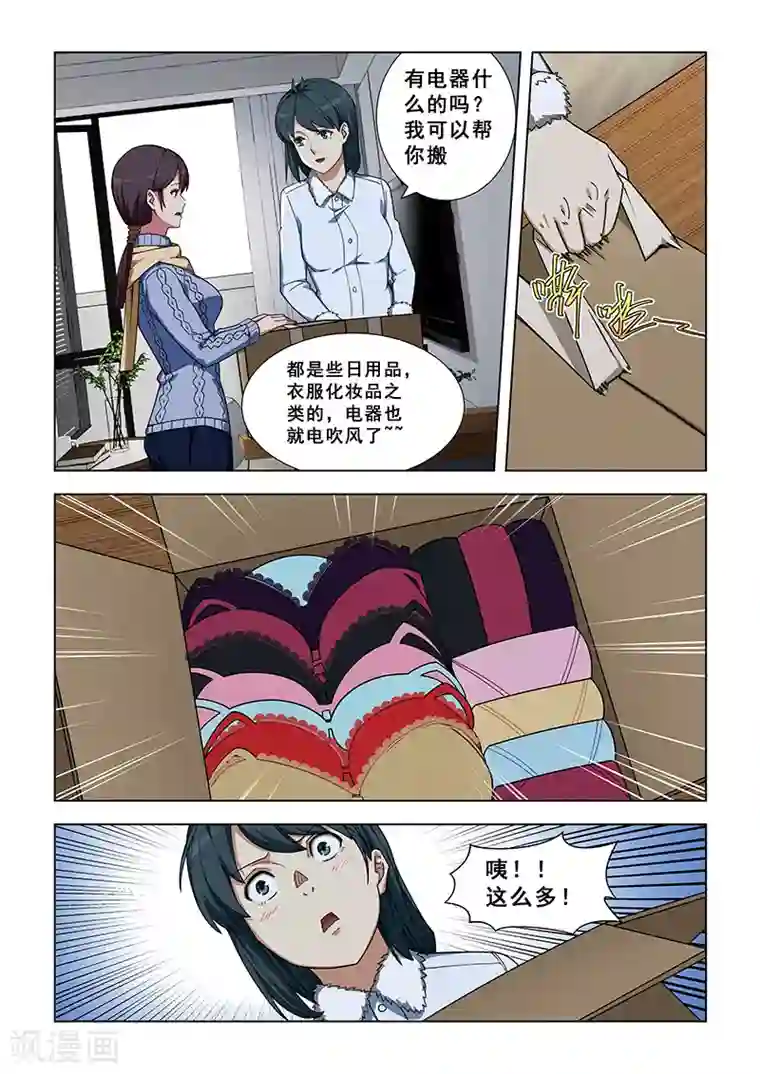 姻缘宝典第337话