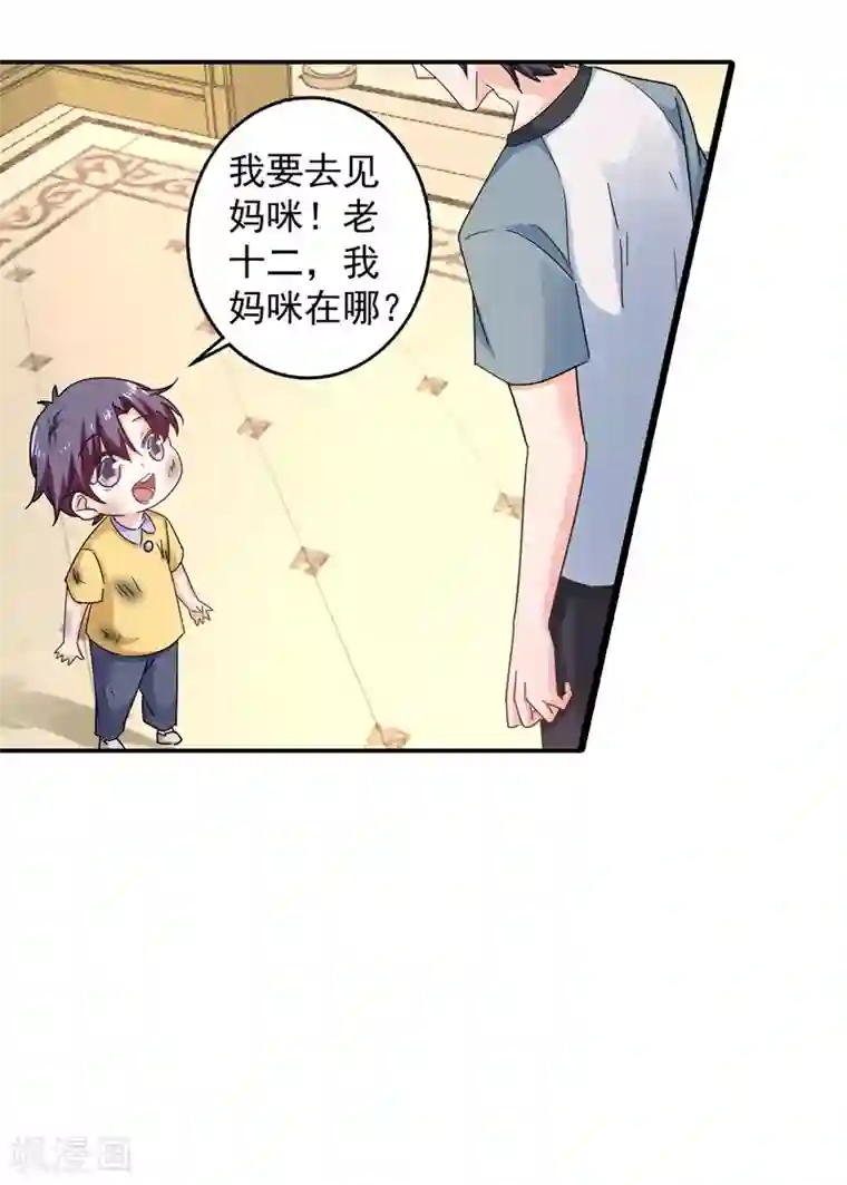 入骨暖婚（漫画版）第281话 诺诺失踪了！