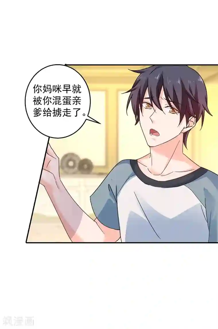 入骨暖婚（漫画版）第281话 诺诺失踪了！