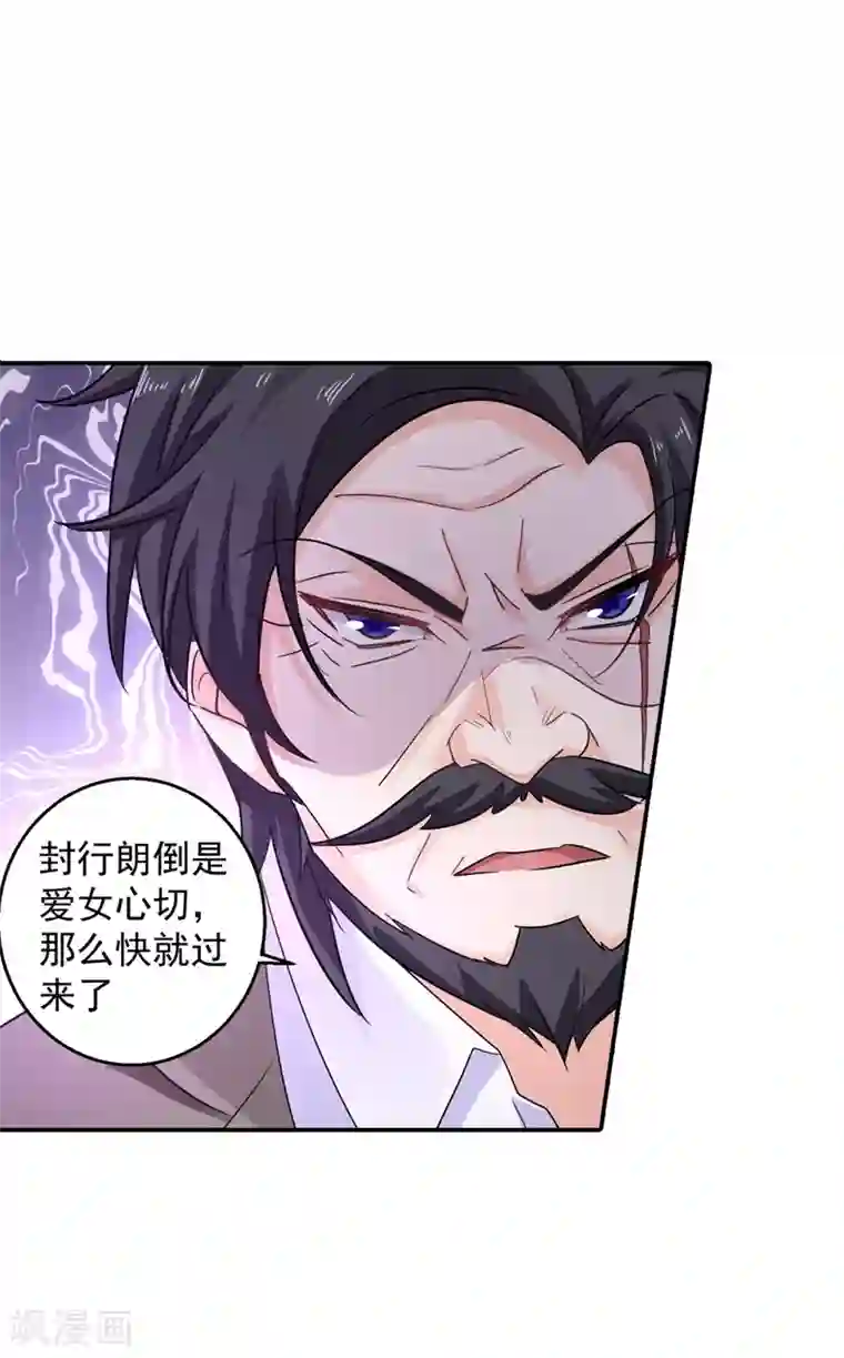 入骨暖婚（漫画版）第281话 诺诺失踪了！