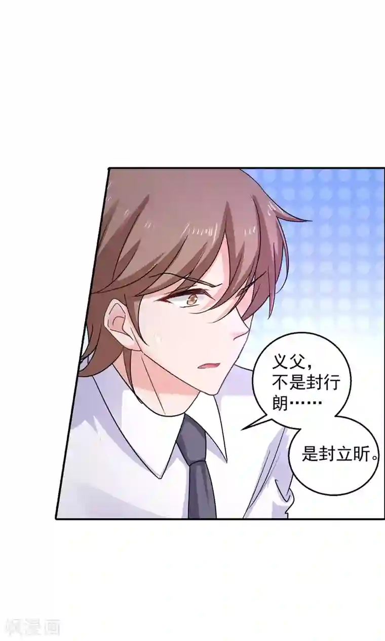 入骨暖婚（漫画版）第281话 诺诺失踪了！