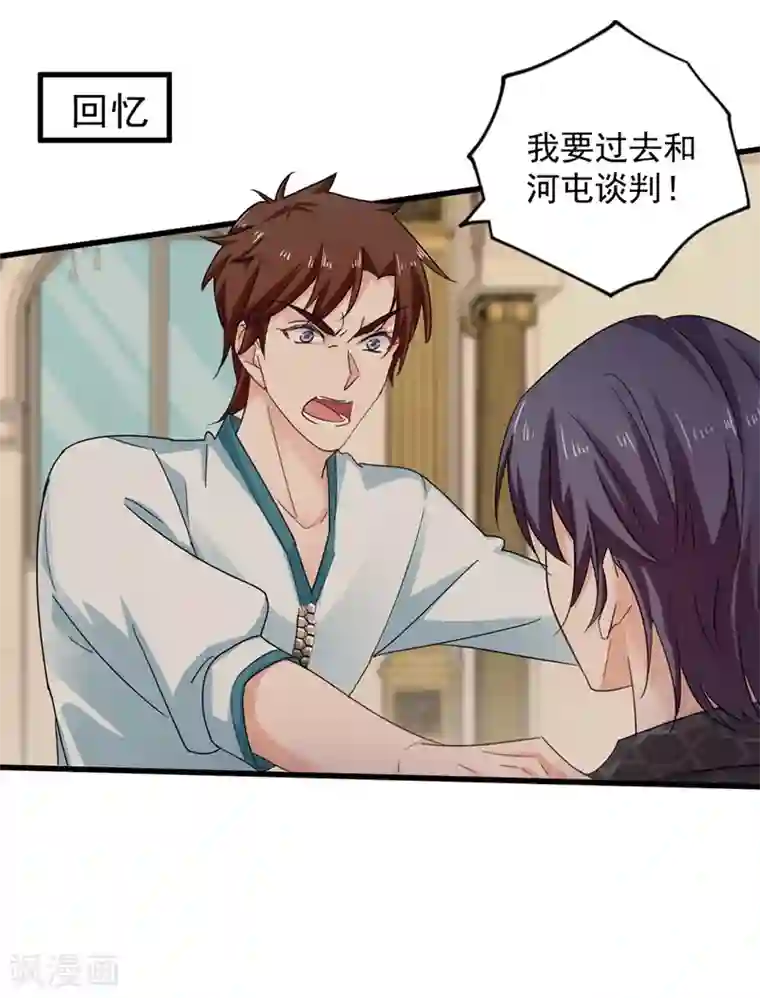 入骨暖婚（漫画版）第281话 诺诺失踪了！