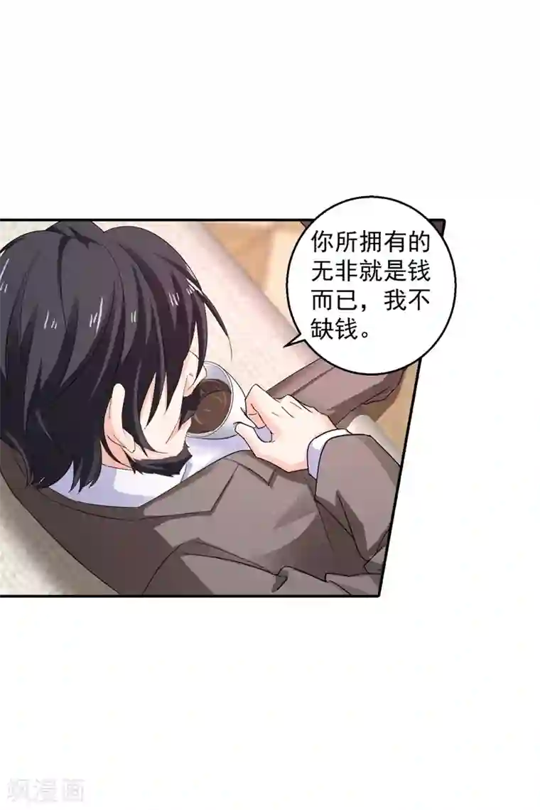 入骨暖婚（漫画版）第281话 诺诺失踪了！