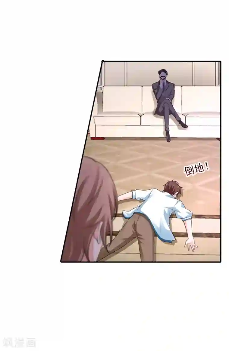 入骨暖婚（漫画版）第282话 同归于尽