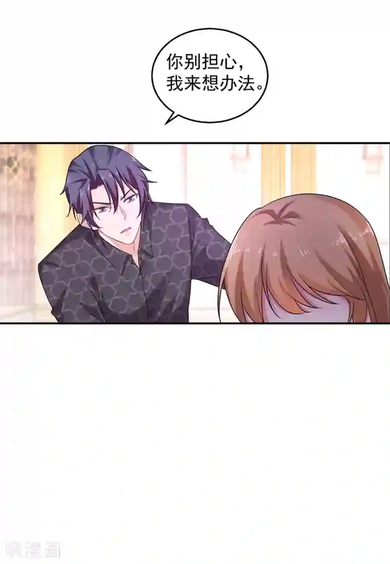 入骨暖婚（漫画版）第282话 同归于尽