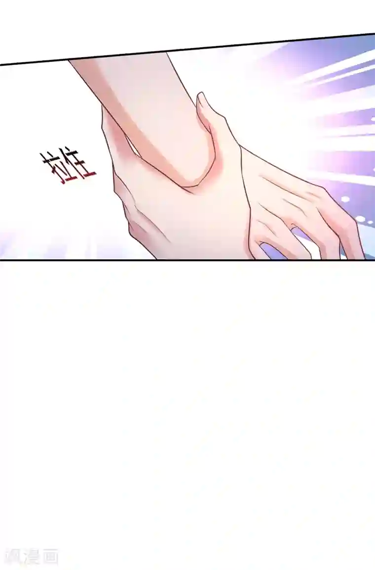 入骨暖婚（漫画版）第282话 同归于尽