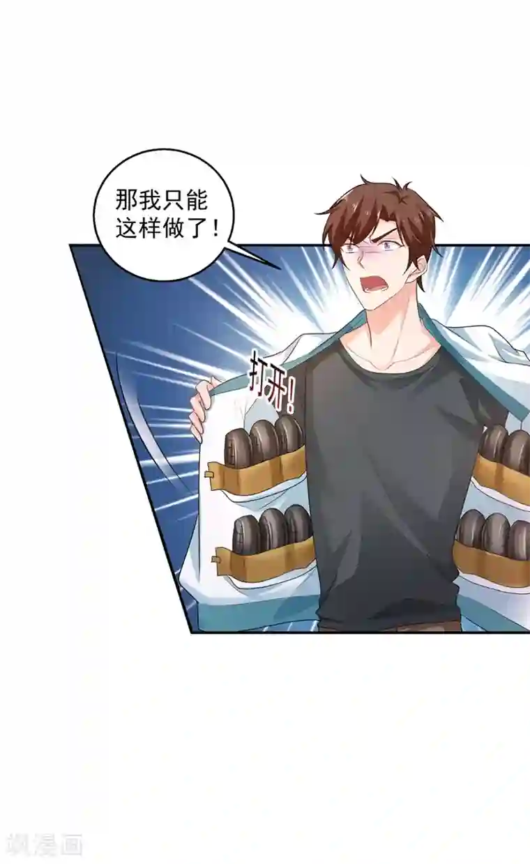 入骨暖婚（漫画版）第282话 同归于尽