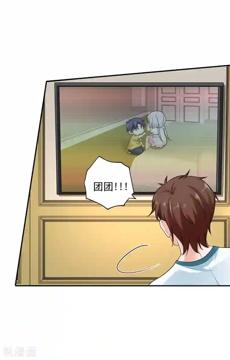 入骨暖婚（漫画版）第282话 同归于尽