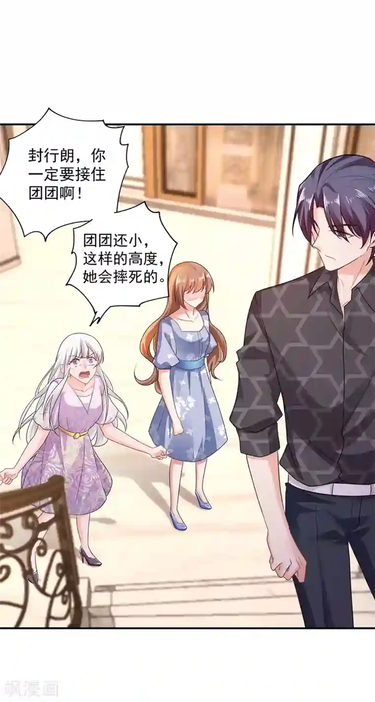 入骨暖婚（漫画版）第283话 10秒钟的考虑时间