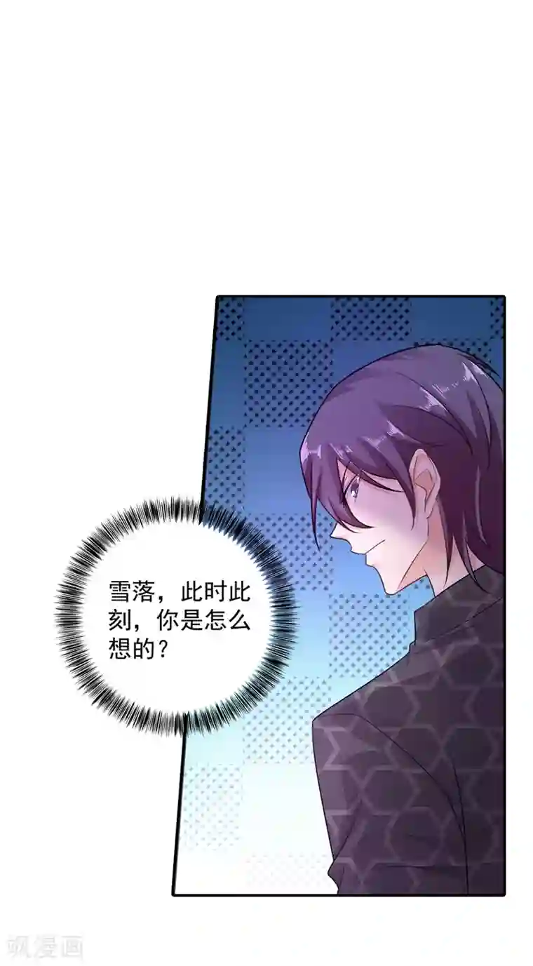 入骨暖婚（漫画版）第283话 10秒钟的考虑时间