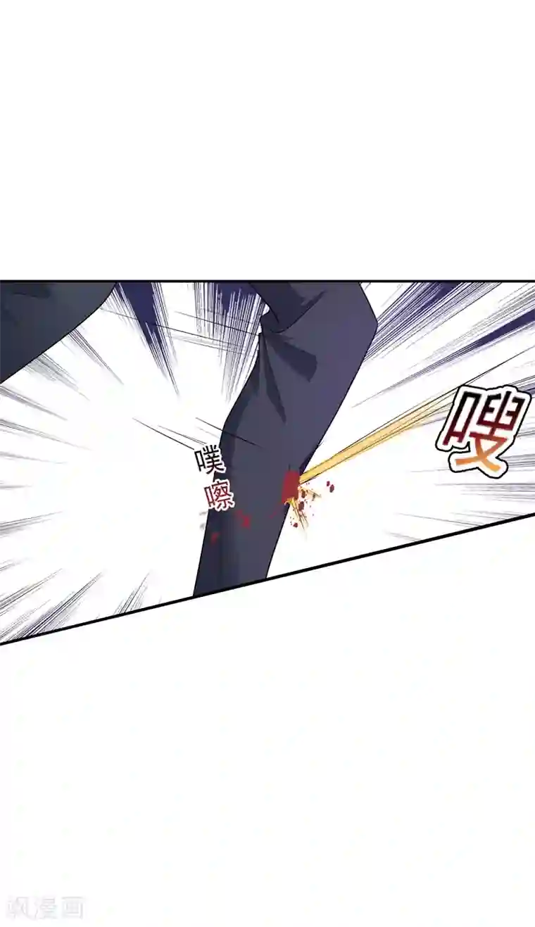 入骨暖婚（漫画版）第283话 10秒钟的考虑时间