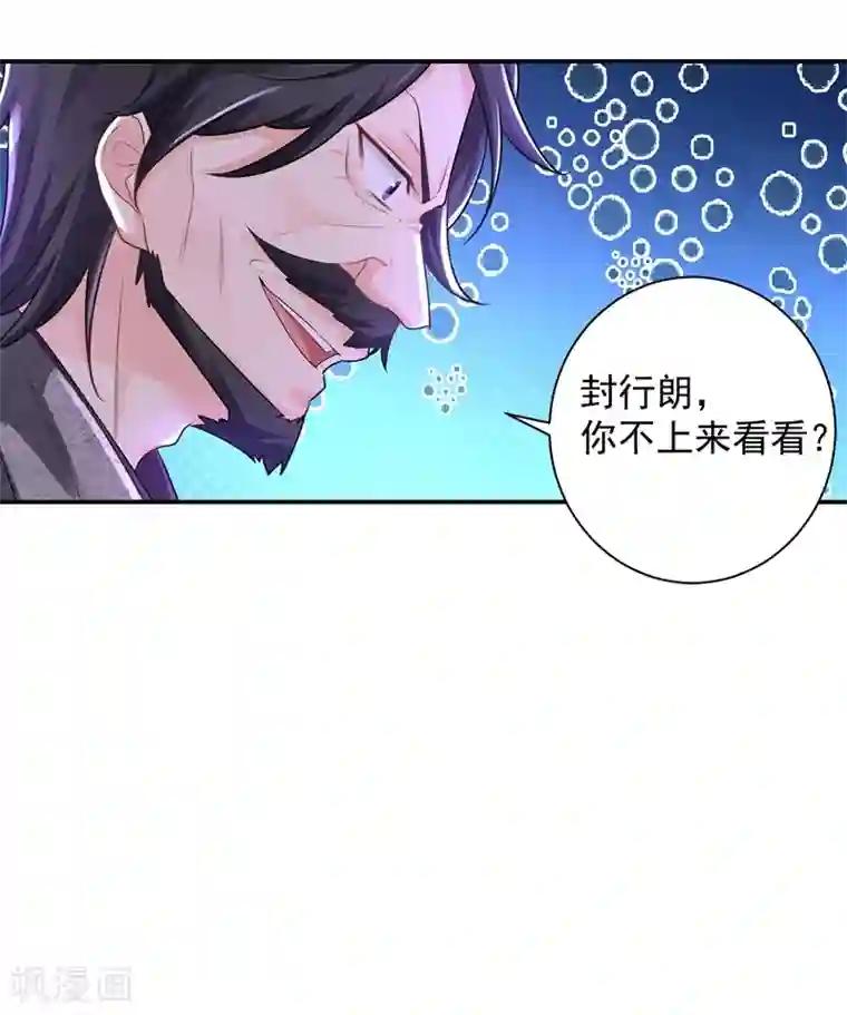 入骨暖婚（漫画版）第283话 10秒钟的考虑时间