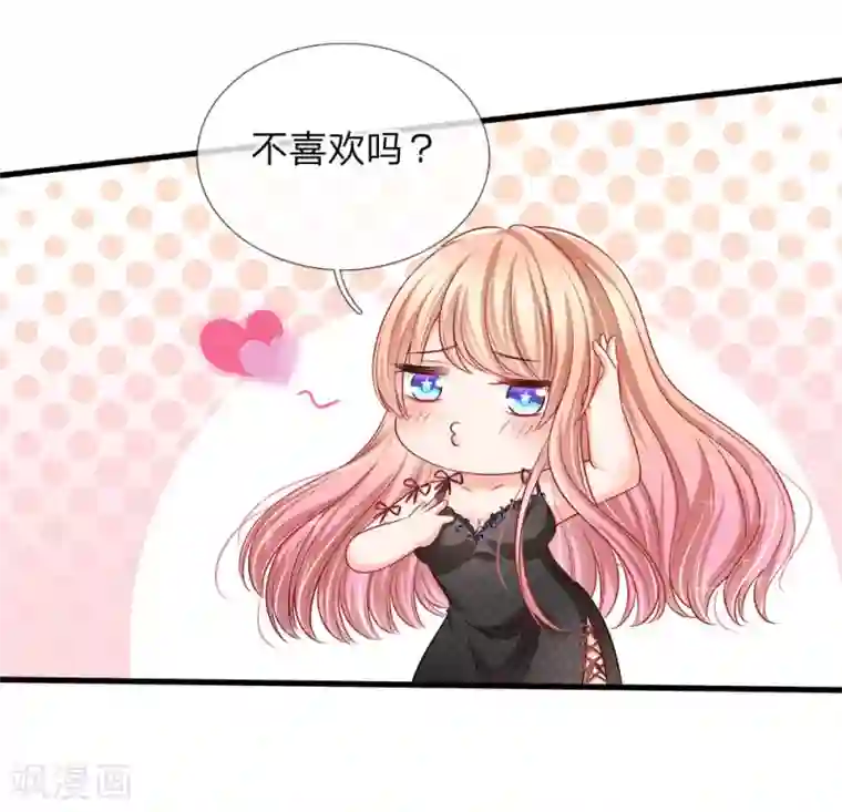 陆少的甜心公主第147话 给你的专享福利