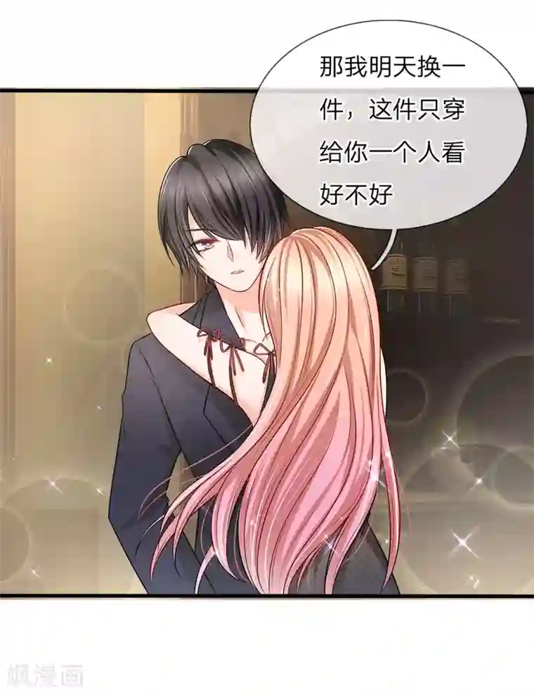 陆少的甜心公主第147话 给你的专享福利