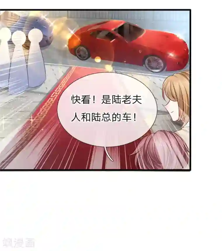 陆少的甜心公主第147话 给你的专享福利