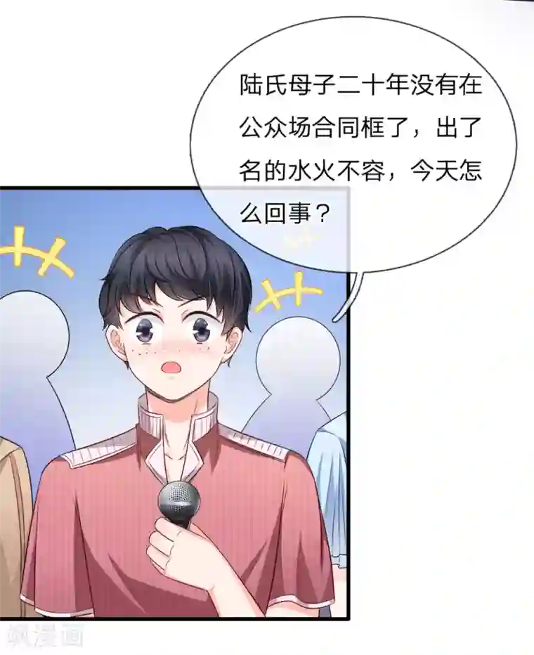 陆少的甜心公主第147话 给你的专享福利