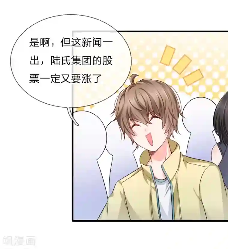 陆少的甜心公主第147话 给你的专享福利